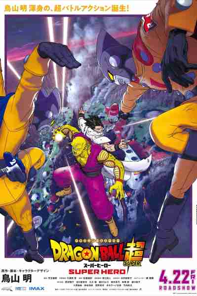 10 лучших стилей анимации Dragon Ball, рейтинг
