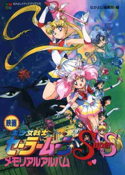 'буквально Lied': Фанаты Sailor Moon получают разочаровывающее обновление о новом официальном релизе