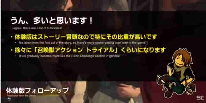 Надейтесь, что вы переиграете Final Fantasy 16 дважды, чтобы насладиться полным опытом
