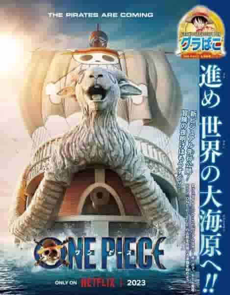 One Piece Live- Постер боевика демонстрирует потрясающую веселую вечеринку
