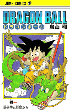 Dragon Ball возвращается к своему классическому китайскому Корни с отсылкой к древнему оружию