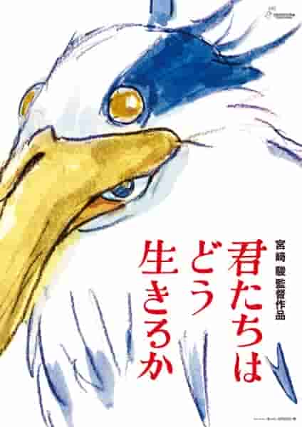 Hayao Miyazaki&rsquo;Как ты живешь? Первый фильм Studio Ghibli, когда-либо выпущенный в IMAX