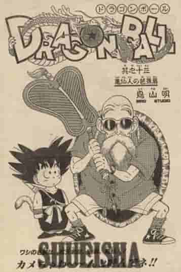 Dragon Ball возвращается к своим классическим китайским корням с отсылкой к древнему оружию