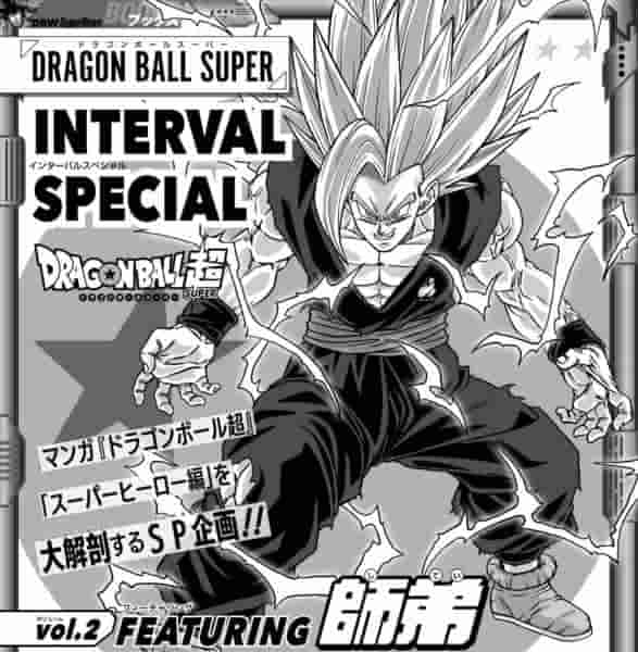 Dragon Ball Super прерывает перерыв в выпуске манги официальным новым изображением зверя Гохана