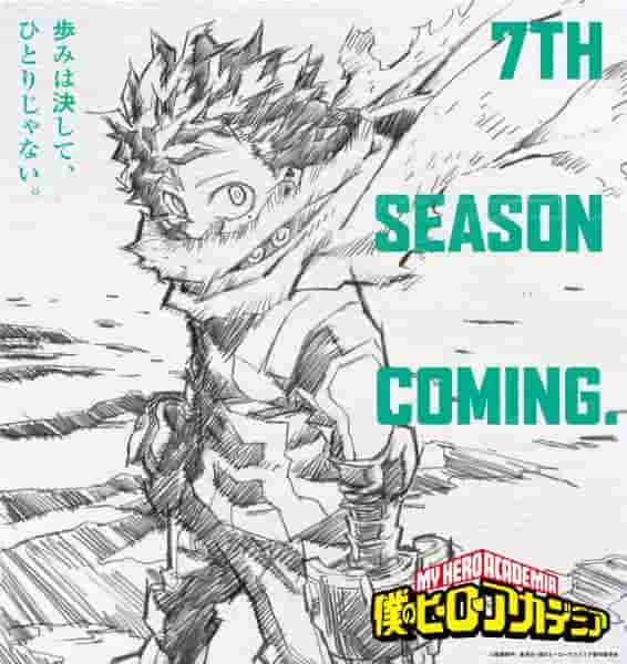 Седьмой сезон My Hero Academia находится в производстве
