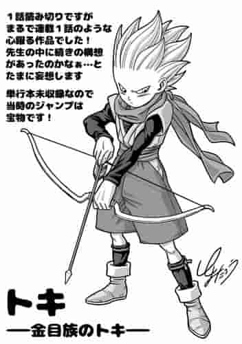 Dragon Ball Toyotarou из Super возвращается с переделкой малоизвестной работы Акиры Ториямы