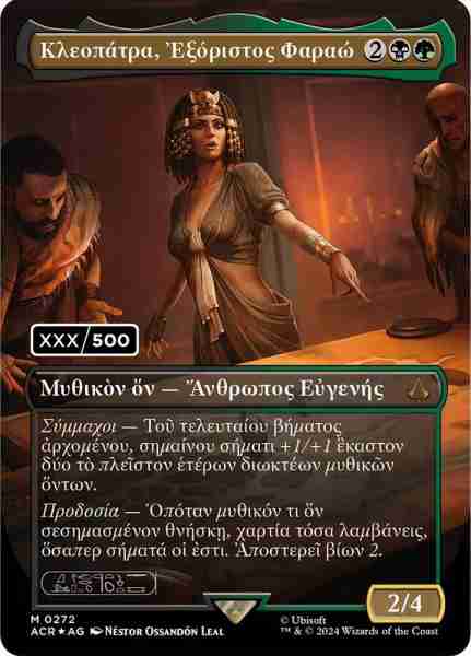 10 наиболее ценных карт MTG 2024, ranged