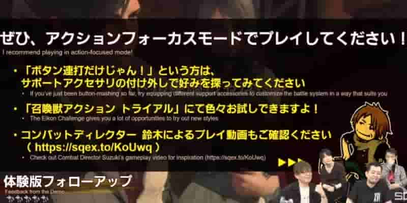 Ожидается Переиграйте Final Fantasy 16 дважды, чтобы насладиться полным опытом