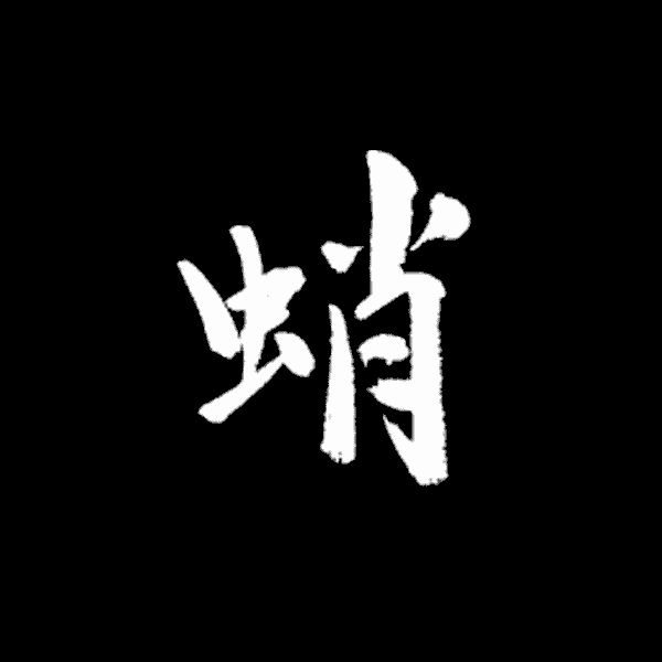 Black Myth Wukong: Best Transformations Ranked 