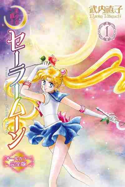 Создатель Sailor Moon нарисовал совершенно новую работу в стиле манги в специальном выпуске февральского сотрудничества