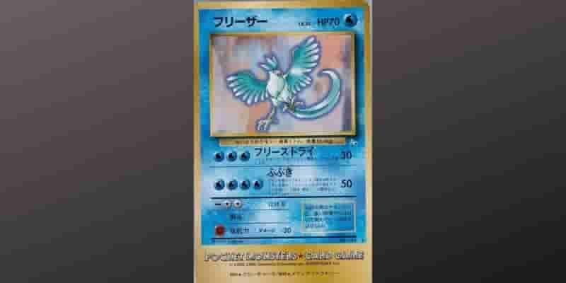 Pok&eacute;мон ККИ : 15 самых невероятно редких карт, которые стоят целое состояние, рейтинг